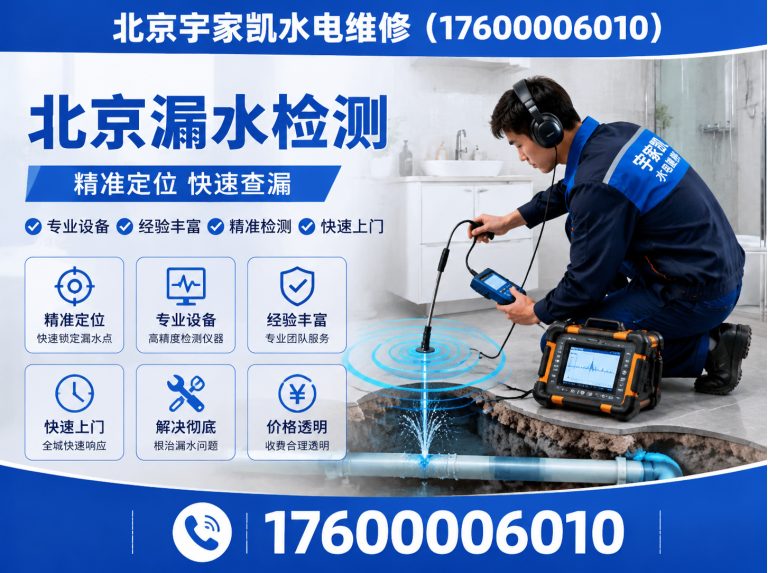 石景山区卫生间免砸砖防水补漏展示图